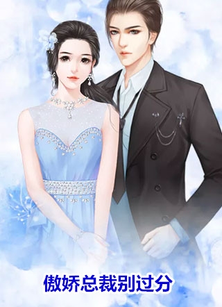 病娇女帝：仙尊？冲师逆徒罢了