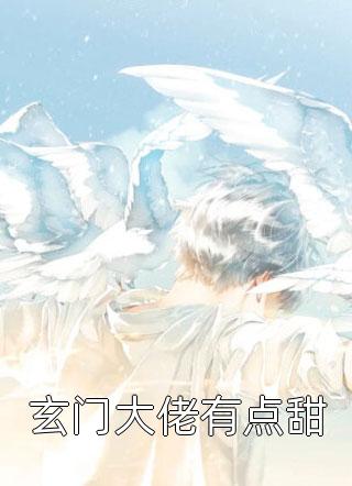 团宠千金：大佬被五个哥哥宠翻了