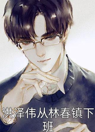 宇宙巨兽来袭，我靠双血灵保命
