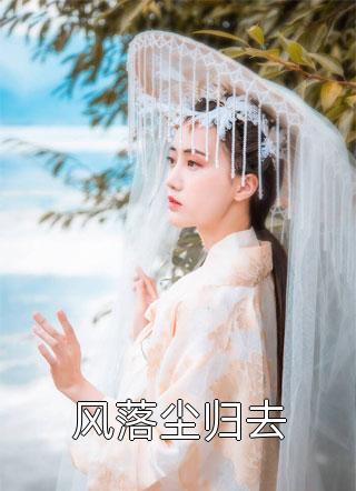 分手你提的，我继承家业你哭什么