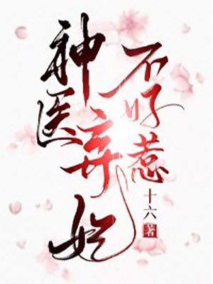 孟晚棠裴知聿小说免费阅读