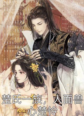 换个皇帝：本宫重生还要做皇后