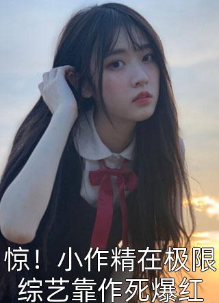 女尊：病娇校花很深情