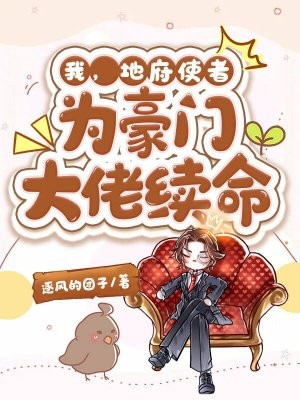 我主宰每个末世，阁下如何应对？