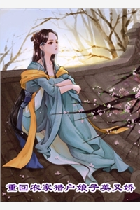 年轻侯爷太荒唐，日日进青楼