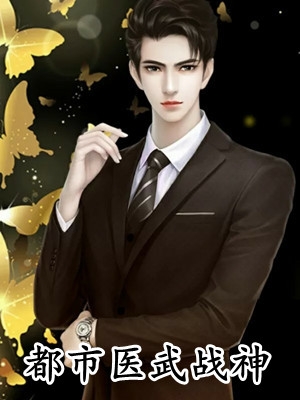 女澡堂的男搓澡工