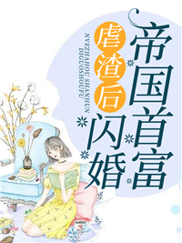 重生宠夫，她顺便虐个渣