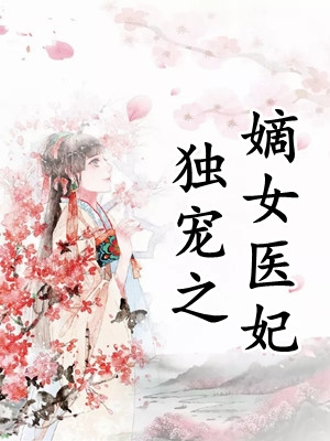 全民：随机婚配，我能看见提示！