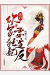 大唐风流小地主