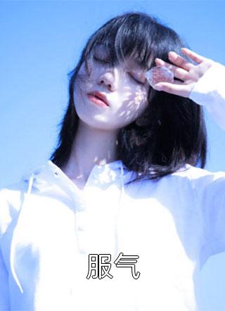超狂神婿