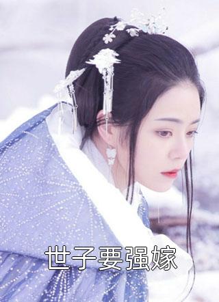 最强医婿