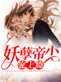 盗笔：掉入邪门buff文当神明