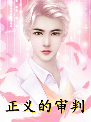 快穿之我的模拟人生系统