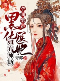 论普通人如何在火影世界里生存