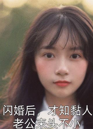 身为路人的我，无意间攻略了女主