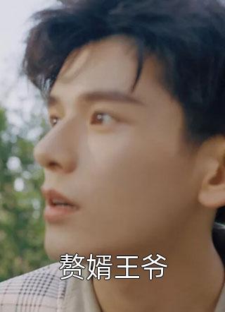 出狱后,禁欲前夫夜夜上门求生崽