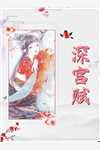 修行，从仙子落凡尘开始！
