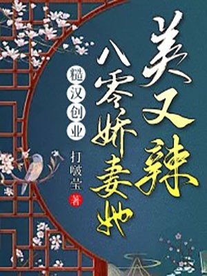 重生成蛇2024