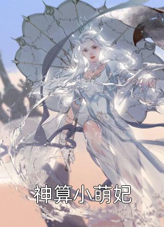 娇宠！霸总为爱自投罗网