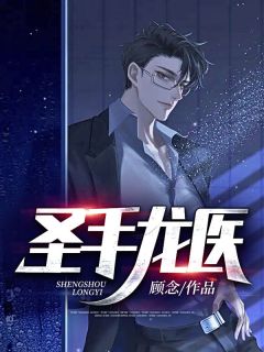 重生,我成学霸遇见白月光啦