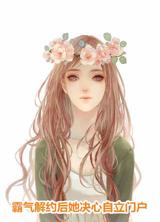公主殿下的日常