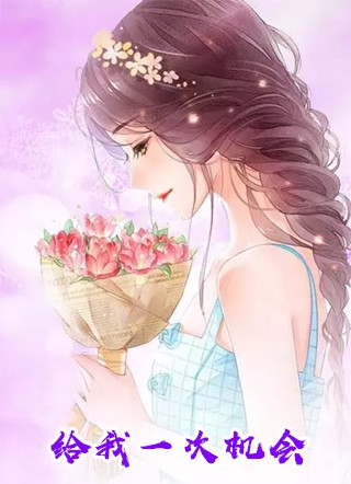 无限流：漂亮美人的通关方法