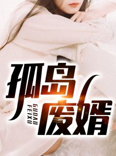 星际稀有雌性，被大佬们宠上天
