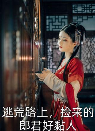 无尽的异界之旅