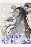 为了草履虫，连崩坏都能战胜