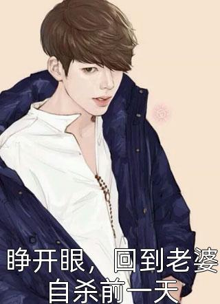 魔鬼恋人:默示录