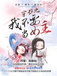 家产风云：兄妹的对决