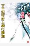 斗龙星之愿