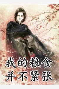 机兽世界之唯我独尊