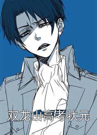 气传千古