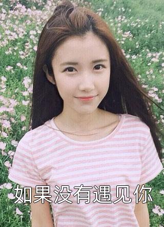 精选篇章被冒牌货顶替后我醒悟了