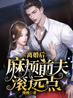 热门小说云初顾之深
