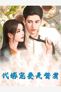 全章节禁欲男神摁上墙，她就撩撩不负责八零娇女一撒娇,高冷军少领证了