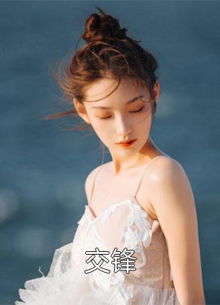 全集小说阅读霜落小岸