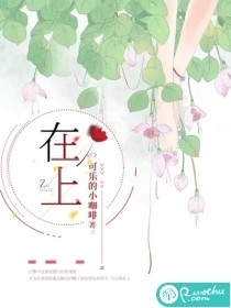 丧尸，回到过去全文阅读