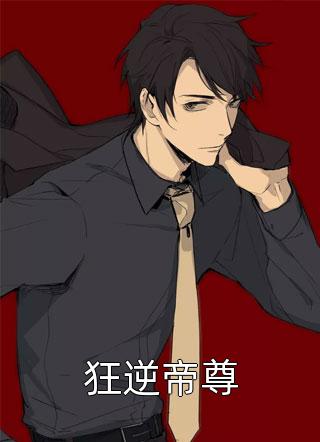 为了白月光，老婆装不孕十年文章全文