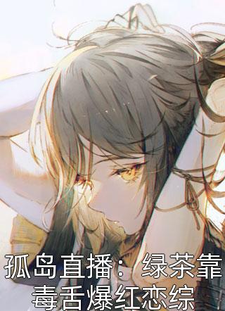 订婚当天，未婚夫在陪白月光看睡衣精选篇章阅读