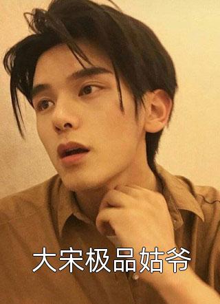 精品推荐清纯校花污蔑我，我才不救人了曹昆番外