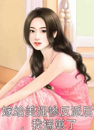 温南初傅星翰