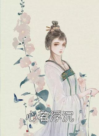 摘星守云月