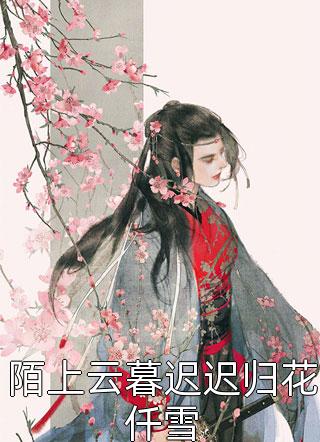 完整阅读重生后，妹妹抢先去当转孕珠