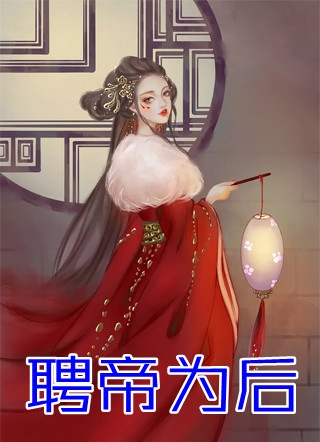 快穿之我在三国争霸天下