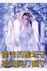 畅读全文版拒当舔狗后，女总裁疯了