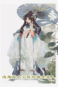 短篇小说妻子忽然多了个老公，那我是谁