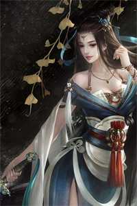 嫁给冰山天才后，美人她被吃干抹净