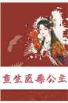 穿成虐文女主后，我被流放了全集小说
